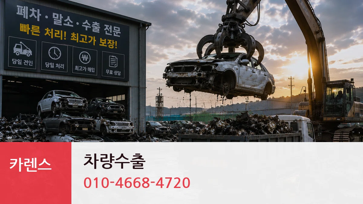 카렌스 차량수출 카렌스 차량수출 차량 처리 안내 이미지 3