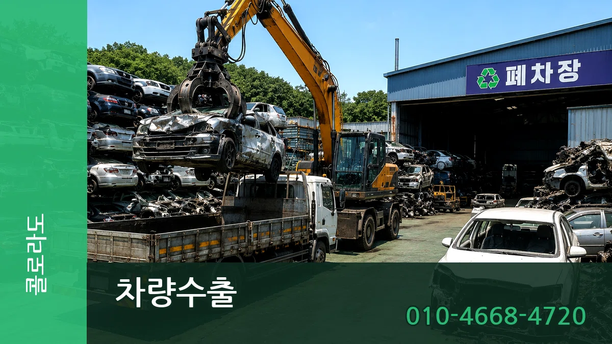 콜로라도 차량수출 콜로라도 차량수출 차량 처리 안내 이미지 2