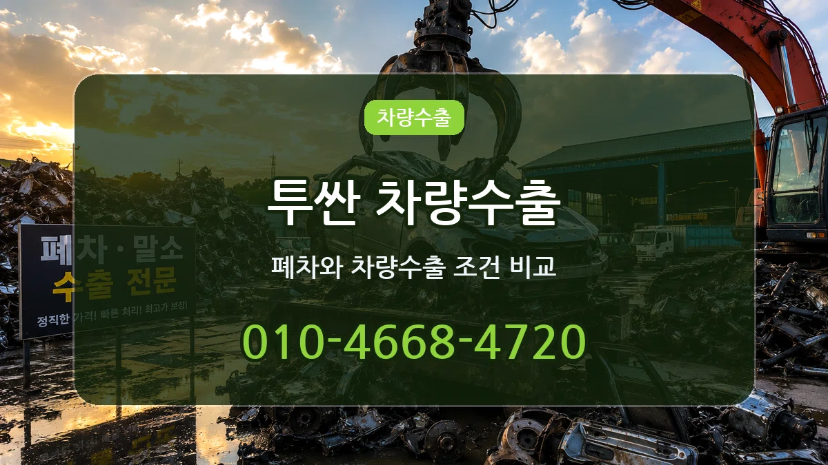 투싼 차량수출 투싼 차량수출 차량 처리 안내 이미지 2