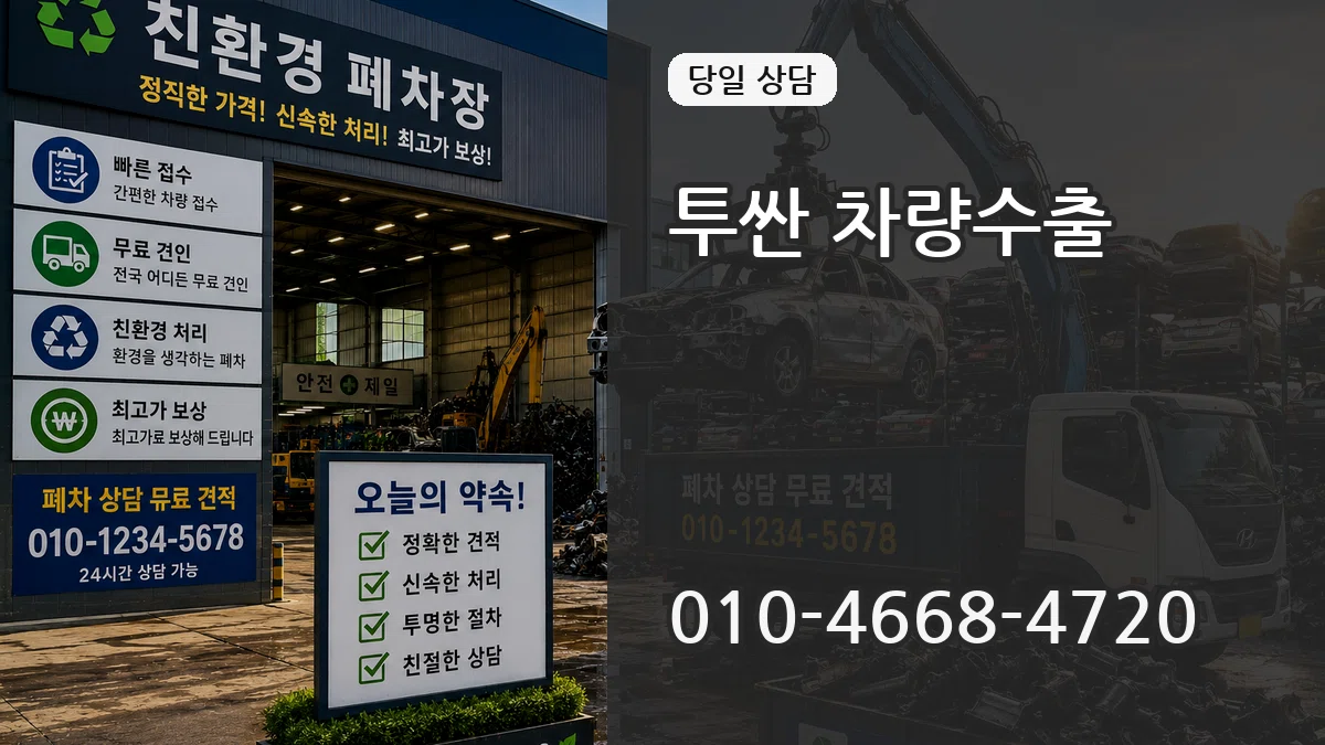 투싼 차량수출 투싼 차량수출 차량 처리 안내 이미지 1