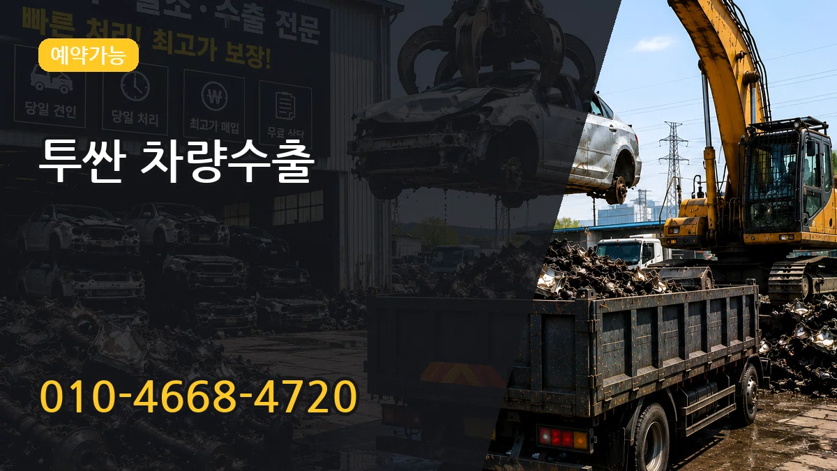투싼 차량수출 투싼 차량수출 차량 처리 안내 이미지 3