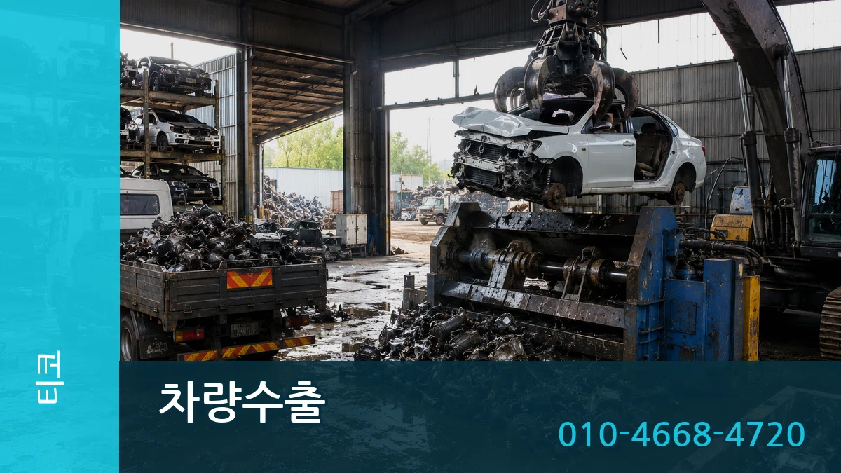 티코 차량수출 티코 차량수출 차량 처리 안내 이미지 3