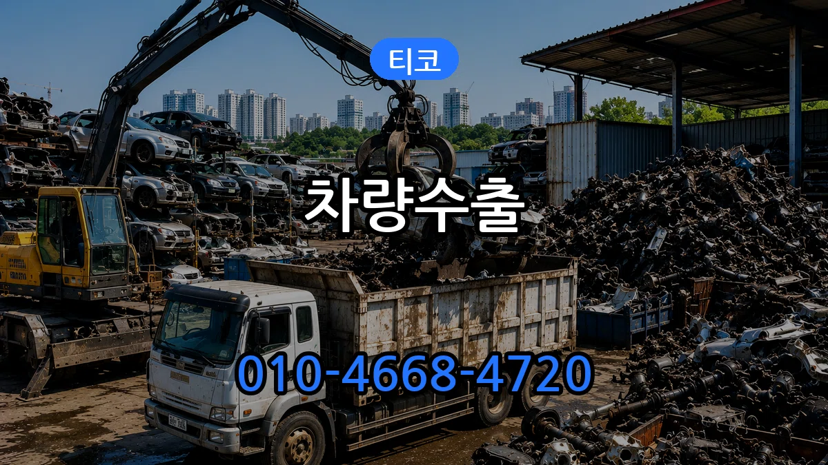 티코 차량수출 티코 차량수출 차량 처리 안내 이미지 2