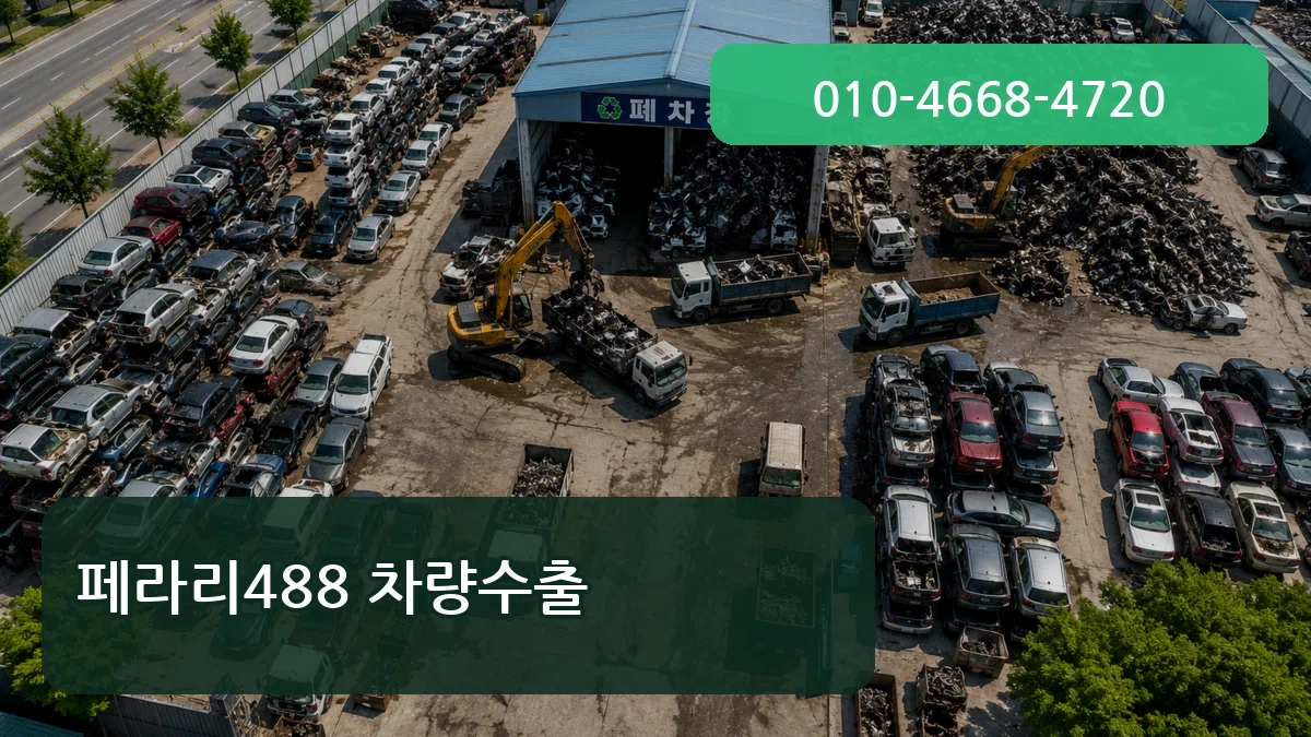 페라리488 차량수출 페라리488 차량수출 차량 처리 안내 이미지 3