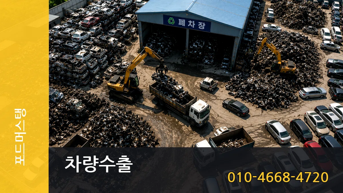 포드머스탱 차량수출 포드머스탱 차량수출 차량 처리 안내 이미지 1