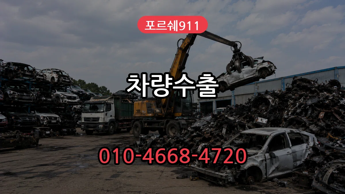 포르쉐911 차량수출 포르쉐911 차량수출 차량 처리 안내 이미지 3
