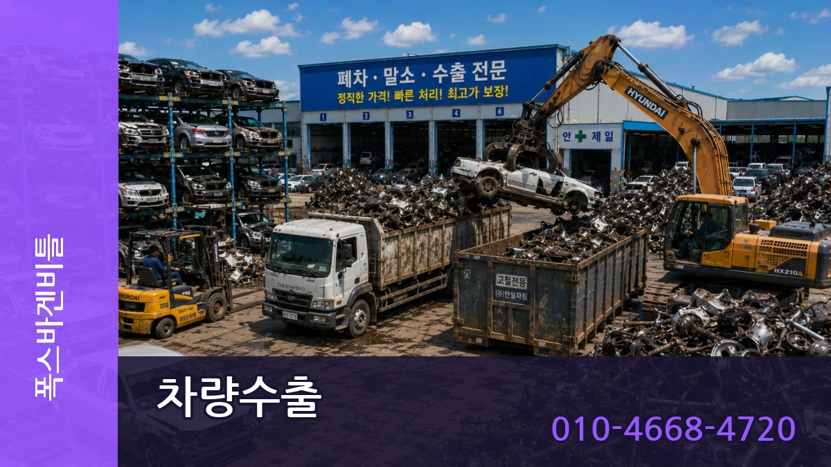 폭스바겐비틀 차량수출 폭스바겐비틀 차량수출 차량 처리 안내 이미지 3
