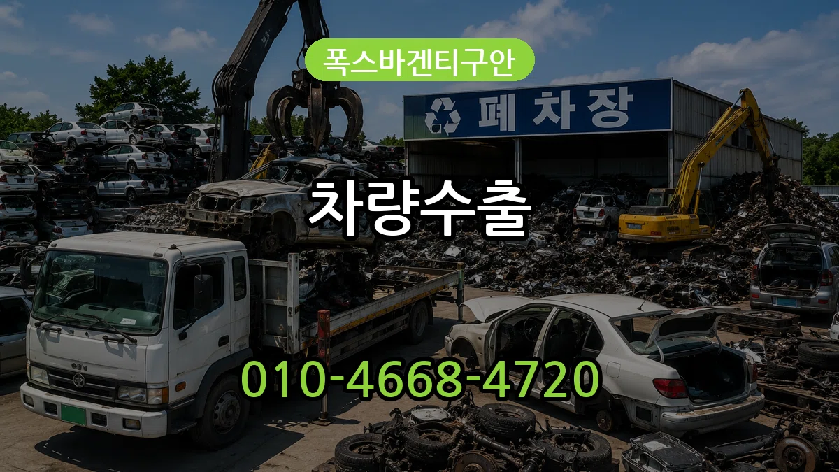 폭스바겐티구안 차량수출 폭스바겐티구안 차량수출 차량 처리 안내 이미지 1