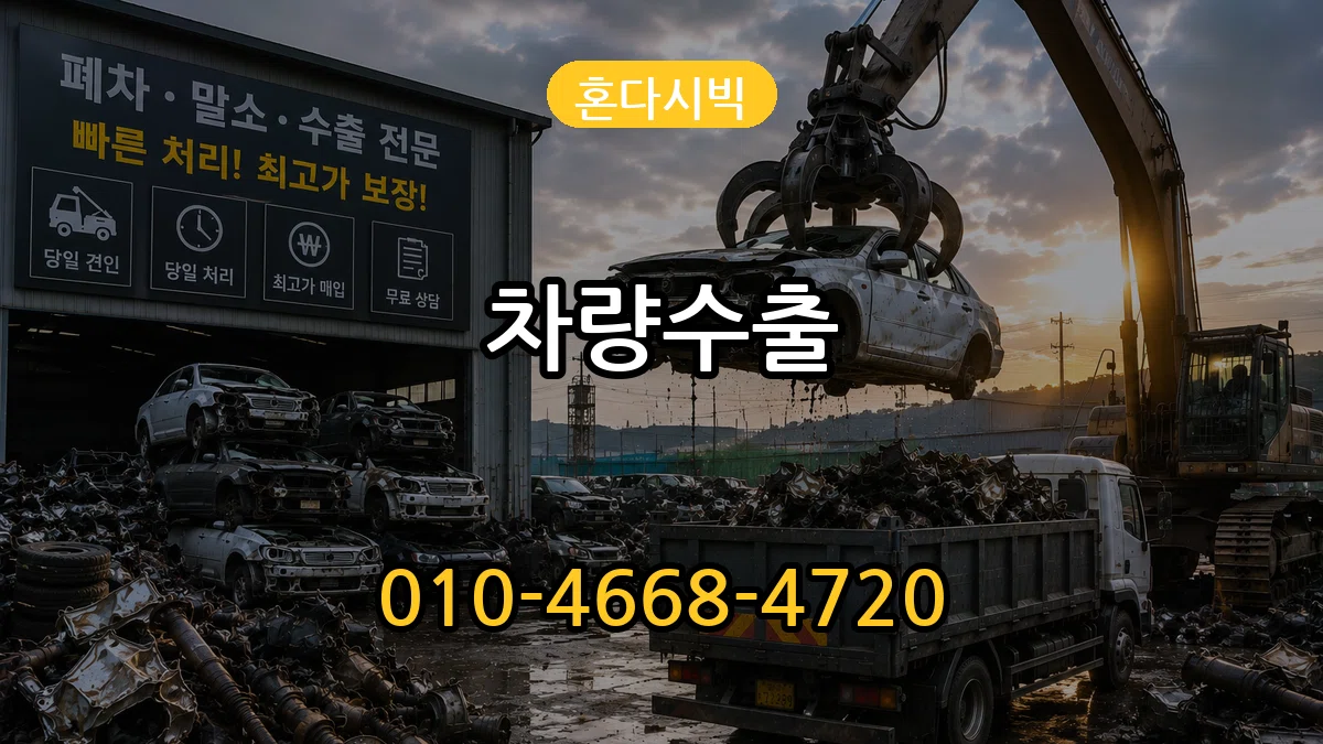 혼다시빅 차량수출 혼다시빅 차량수출 차량 처리 안내 이미지 2