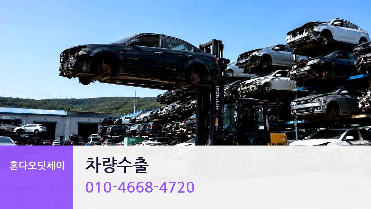 혼다오딧세이 차량수출 혼다오딧세이 차량수출 차량 처리 안내 이미지 1